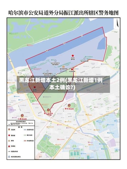 黑龙江新增本土2例(黑龙江新增1例本土确诊?)